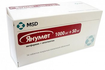 ЯНУМЕТ ТАБЛЕТКИ ПОКРЫТЫЕ ПЛЕНОЧНОЙ ОБОЛОЧКОЙ 1000 МГ+50 МГ   №56