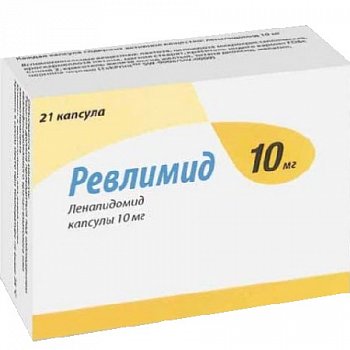 РЕВЛИМИД КАПСУЛЫ 10 МГ   №21