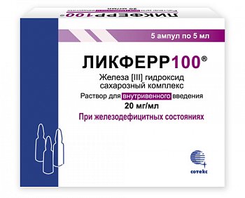 ЛИКФЕРР 100 РАСТВОР ДЛЯ ВНУТРИВЕННОГО ВВЕДЕНИЯ 20 МГ/МЛ 5 МЛ №5