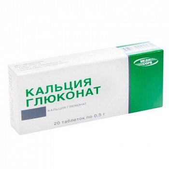 КАЛЬЦИЯ ГЛЮКОНАТ ТАБЛЕТКИ 0,5 Г   №20