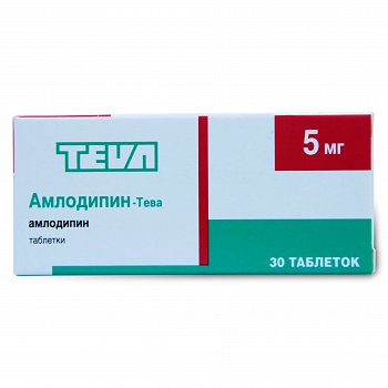 АМЛОДИПИН-ТЕВА ТАБЛЕТКИ 5 МГ   №30