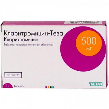 КЛАРИТРОМИЦИН-ТЕВА
