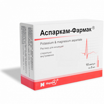 АСПАРКАМ-L РАСТВОР ДЛЯ ВНУТРИВЕННОГО ВВЕДЕНИЯ  5 МЛ №10