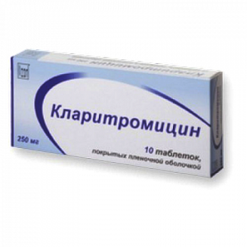 КЛАРИТРОМИЦИН ТАБЛЕТКИ ПОКРЫТЫЕ ПЛЕНОЧНОЙ ОБОЛОЧКОЙ 250 МГ   №10