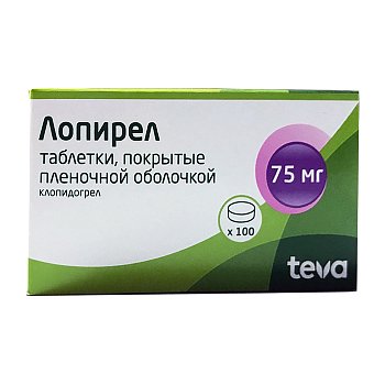 ЛОПИРЕЛ ТАБЛЕТКИ ПОКРЫТЫЕ ОБОЛОЧКОЙ 75 МГ   №100