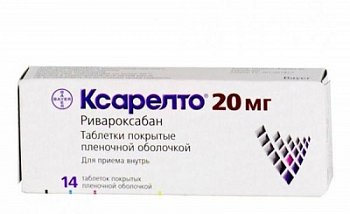 Ксарелто Купить С Доставкой На Дом