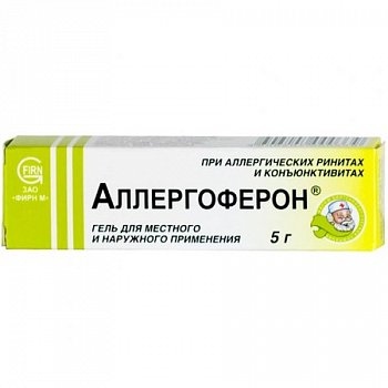 АЛЛЕРГОФЕРОН ГЕЛЬ ДЛЯ МЕСТНОГО И НАРУЖНОГО ПРИМЕНЕНИЯ 5 ТЫС.МЕ/Г+10 МГ/Г 5 Г №1