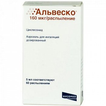 АЛЬВЕСКО АЭРОЗОЛЬ ДЛЯ ИНГАЛЯЦИЙ ДОЗИРОВАННЫЙ 160 МКГ/ДОЗА 5 МЛ 60 ДОЗ №1