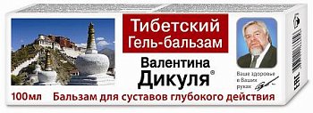 В.ДИКУЛЬ ГЕЛЬ-БАЛЬЗАМ В ОБЛ СУСТАВОВ ГЛУБОКОГО ДЕЙСТВИЯ ТИБЕТСКИЙ КОСМЕТИЧЕСКИЙ ГЕЛЬ 100 МЛ №1