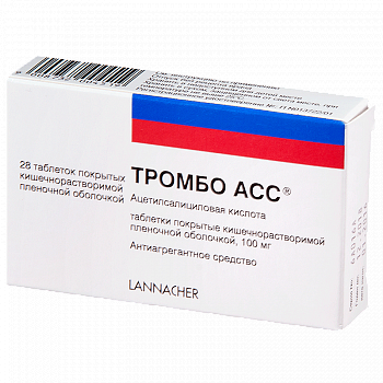 ТРОМБО АСС ТАБЛЕТКИ ПОКРЫТЫЕ КИШЕЧНОРАСТВОРИМОЙ ПЛЕНОЧНОЙ ОБОЛОЧКОЙ 100 МГ   №28