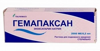 ГЕМАПАКСАН РАСТВОР ДЛЯ ПОДКОЖНОГО ВВЕДЕНИЯ 10 ТЫС.АНТИ-ХА МЕ/МЛ 0,2 МЛ №6