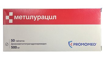 МЕТИЛУРАЦИЛ ТАБЛЕТКИ 0,5 Г №50