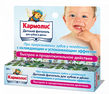 КАРМОЛИС ДЕТСКИЙ ФИТОГЕЛЬ Д/ЗУБОВ И ДЕСЕН ГЕЛЬ ДЛЯ ПОЛОСТИ РТА 20 Г №1