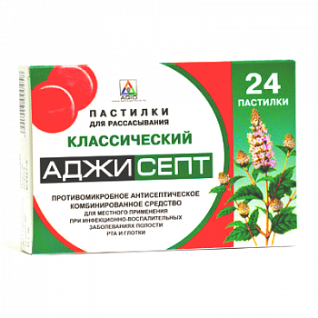 АДЖИСЕПТ ТАБЛЕТКИ ДЛЯ РАССАСЫВАНИЯ [КЛАССИЧЕСКИЕ]    №24