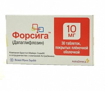 ФОРСИГА ТАБЛЕТКИ ПОКРЫТЫЕ ПЛЕНОЧНОЙ ОБОЛОЧКОЙ 10 МГ   №30