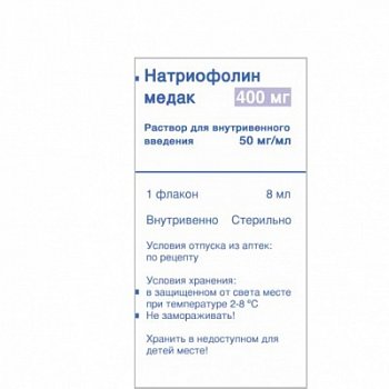 НАТРИОФОЛИН МЕДАК РАСТВОР ДЛЯ ВНУТРИВЕННОГО ВВЕДЕНИЯ 50 МГ/МЛ 8 МЛ №1