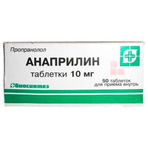 АНАПРИЛИН ТАБЛЕТКИ 10 МГ №50