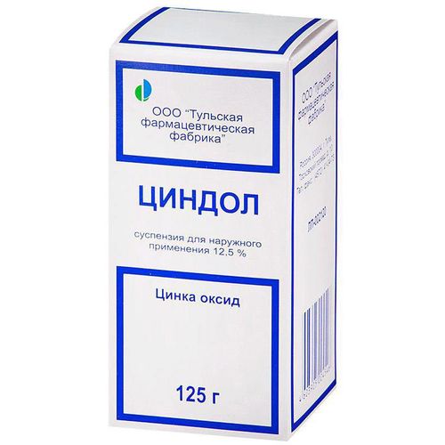 ЦИНДОЛ СУСПЕНЗИЯ ДЛЯ НАРУЖНОГО ПРИМЕНЕНИЯ  125 Г №1