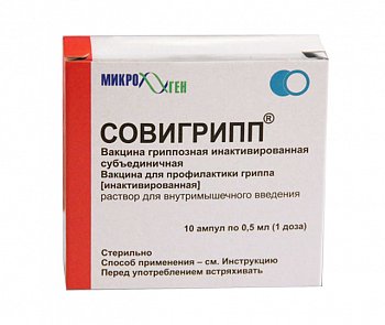 СОВИГРИПП ВАКЦИНА ГРИППОЗНАЯ ИНАКТИВИРОВАННАЯ СУБЪЕДИНИЧНАЯ