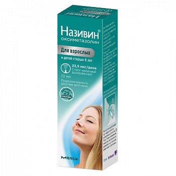 НАЗИВИН СПРЕЙ НАЗАЛЬНЫЙ ДОЗИРОВАННЫЙ 22,5 МКГ/ДОЗА 10 МЛ №1