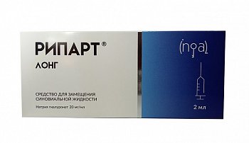 РИПАРТ ЛОНГ ПРОТЕЗ СИНОВИАЛЬНОЙ ЖИДКОСТИ ПРОТЕЗ СИНОВИАЛЬНОЙ ЖИДКОСТИ 2% 2 МЛ №1