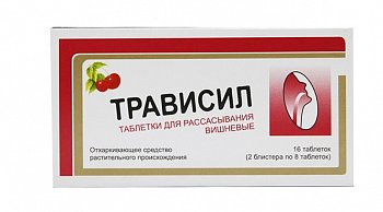 ТРАВИСИЛ ТАБЛЕТКИ ДЛЯ РАССАСЫВАНИЯ [ВИШНЯ]    №16