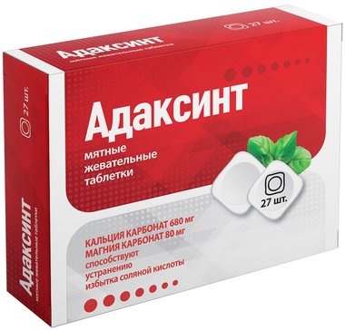 АДАКСИНТ АНТАЦИДИН ТАБЛЕТКИ ЖЕВАТЕЛЬНЫЕ  1250 МГ №27