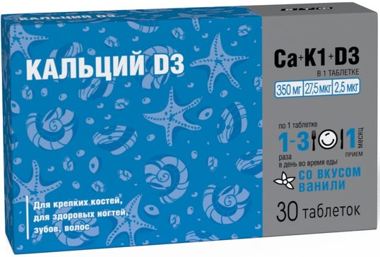 ВТФ КАЛЬЦИЙ D3 ТАБЛЕТКИ ЖЕВАТЕЛЬНЫЕ  1,5 Г №30