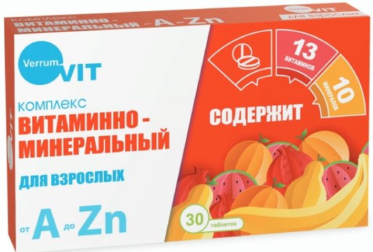 VERRUM-VIT ВИТАМИННО-МИНЕРАЛЬНЫЙ КОМПЛЕКС ОТ A ДО ZN ТАБЛЕТКИ  0,63 Г №30