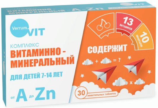 VERRUM-VIT ВИТАМИННО-МИНЕРАЛЬНЫЙ КОМПЛЕКС ОТ A ДО ZN Д/ДЕТЕЙ 7-14 ЛЕТ ТАБЛЕТКИ ЖЕВАТЕЛЬНЫЕ  0,9 Г №30