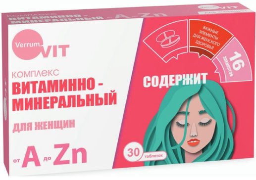 VERRUM-VIT ВИТАМИННО-МИНЕРАЛЬНЫЙ КОМПЛЕКС ОТ A ДО ZN Д/ЖЕНЩИН ТАБЛЕТКИ  1,25 Г №30