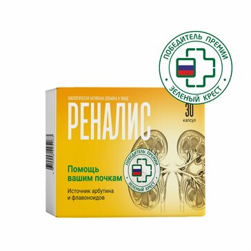 РЕНАЛИС КАПСУЛЫ  200 МГ №30