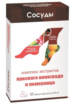 ВТФ КОМПЛЕКС ЭКСТРАКТОВ КРАСНОГО ВИНОГРАДА И ПОМЕРАНЦА КАПСУЛЫ  470 МГ №30