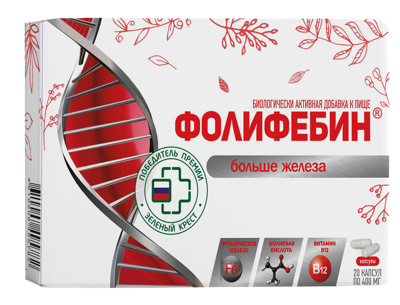 ФОЛИФЕБИН КАПСУЛЫ  400 МГ №20