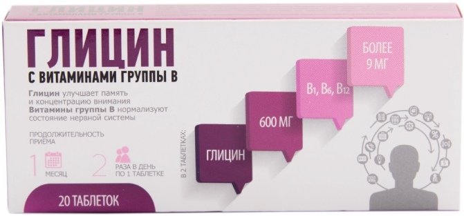 БИТРА ГЛИЦИН + В1, В6, В12 ТАБЛЕТКИ 600 МГ №20