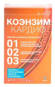 ВТФ КОЭНЗИМ КАРДИО КАПСУЛЫ  400 МГ №30