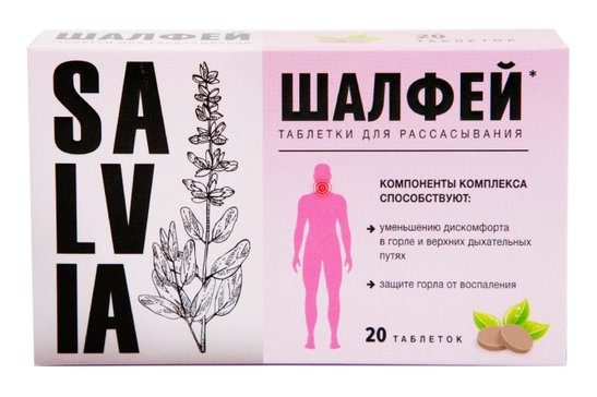 ВТФ ШАЛФЕЙ ТАБЛЕТКИ ДЛЯ РАССАСЫВАНИЯ  1080 МГ №20