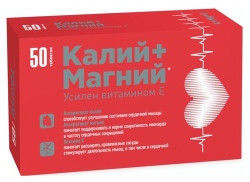 ВТФ КАЛИЙ МАГНИЙ С ВИТАМИНОМ Е ТАБЛЕТКИ 0,5 Г №50