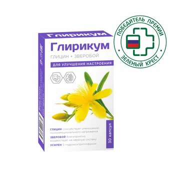 ГЛИРИКУМ + ЗВЕРОБОЙ (ГЛИЦИН+ЗВЕРОБОЙ) КАПСУЛЫ 0,615 Г №30