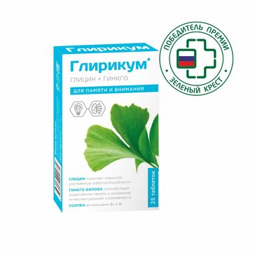 ГЛИРИКУМ + ГИНКГО (ГЛИЦИН+ГИНКГО) ТАБЛЕТКИ 0,36 Г №25