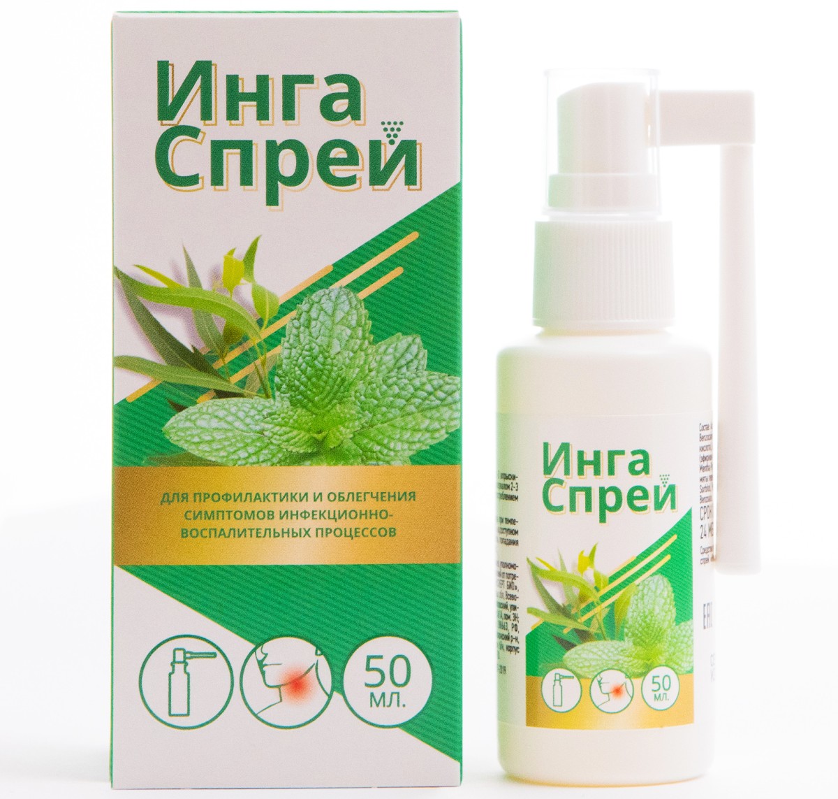 ЭКСПЕРТ БИО ИНГАСПРЕЙ СПРЕЙ ДЛЯ ПОЛОСТИ РТА 50 МЛ №1