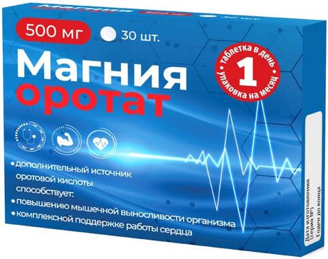 ВИТАМИР МАГНИЯ ОРОТАТ ТАБЛЕТКИ 500 МГ 0,65 Г №30