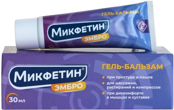 МИКФЕТИН ЭМБРО ГЕЛЬ-БАЛЬЗАМ КОСМЕТИЧЕСКИЙ ГЕЛЬ 30 МЛ №1