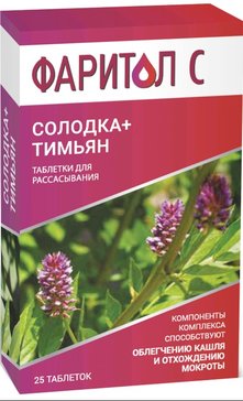 ФАРИТОЛ С ТАБЛЕТКИ ДЛЯ РАССАСЫВАНИЯ 350 МГ №25