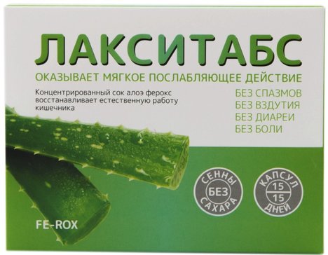 ЛАКСИТАБС FE-ROX (ФЕ-РОКС) КАПСУЛЫ 600 МГ №15