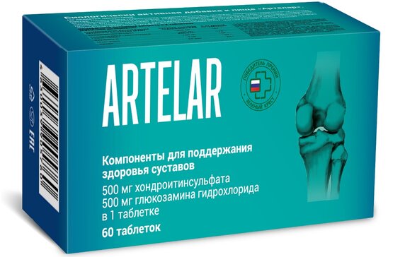 АРТЕЛАР ТАБЛЕТКИ 500 МГ+500 МГ 1470 МГ №60
