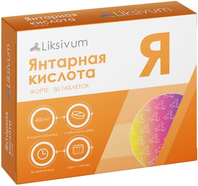 LIKSIVUM ЯНТАРНАЯ КИСЛОТА ФОРТЕ ТАБЛЕТКИ ПОКРЫТЫЕ ОБОЛОЧКОЙ 400 МГ 620 МГ №30