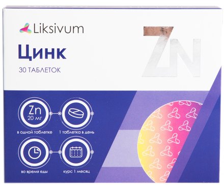 LIKSIVUM ЦИНК ТАБЛЕТКИ ДЛЯ РАССАСЫВАНИЯ 20 МГ 800 МГ №30