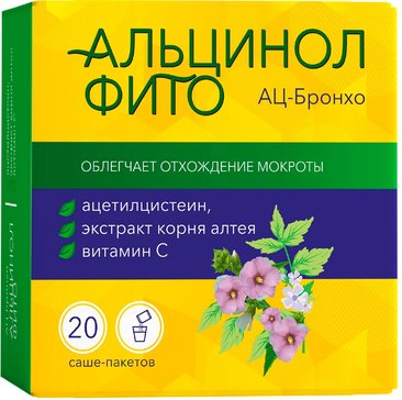 АЦ-БРОНХО ПОРОШОК ДЛЯ ПРИГОТОВЛЕНИЯ РАСТВОРА ДЛЯ ПРИЕМА ВНУТРЬ  4 Г №20
