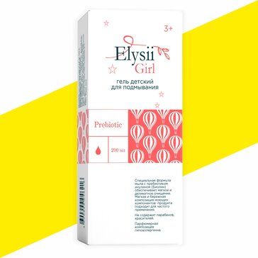 ELYSII GIRL ГЕЛЬ ДЕТСКИЙ Д/ПОДМЫВАНИЯ МЛАДЕНЦЕВ С ПРЕБИОТИКОМ КОСМЕТИЧЕСКИЙ ГЕЛЬ  200 МЛ №1